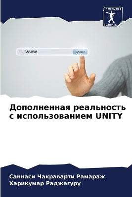 Дополненная реальность с использованием