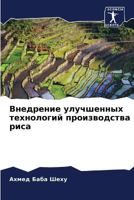 Внедрение улучшенных технологий произво