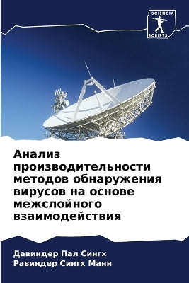 Анализ производительности методов обнар