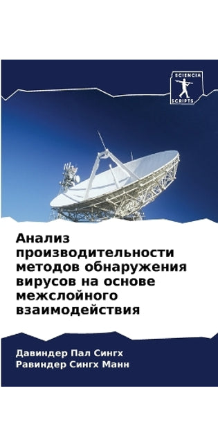 Анализ производительности методов обнар