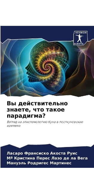 Вы действительно знаете, что такое паради
