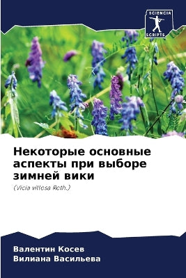 Некоторые основные аспекты при выборе зиl