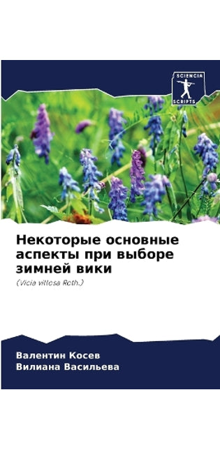 Некоторые основные аспекты при выборе зиl