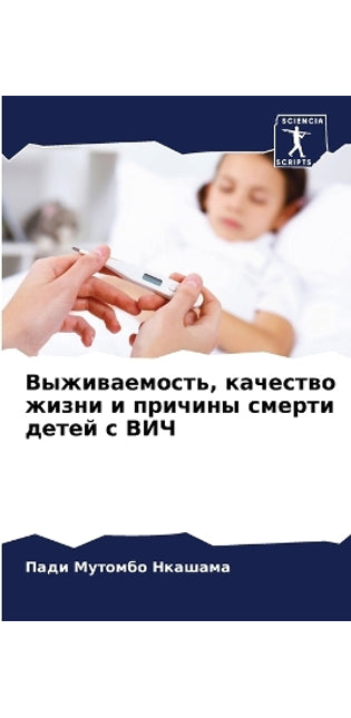Выживаемость, качество жизни и причины см
