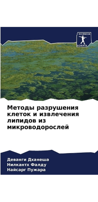 Методы разрушения клеток и извлечения лиl