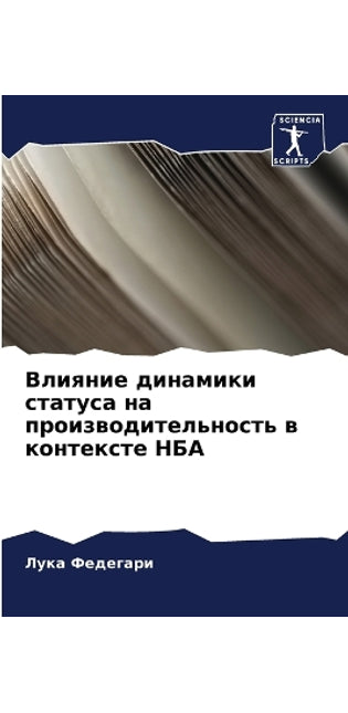 Влияние динамики статуса на производител