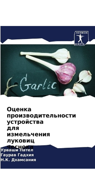 Оценка производительности устройства дл