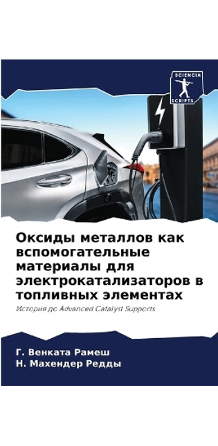 Оксиды металлов как вспомогательные мате