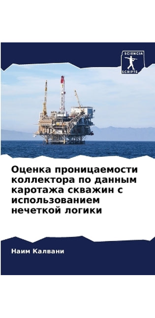 Оценка проницаемости коллектора по данны