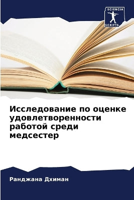 Исследование по оценке удовлетворенност