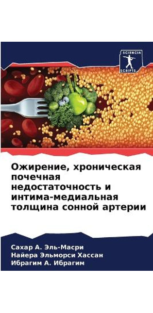 Ожирение, хроническая почечная недостато
