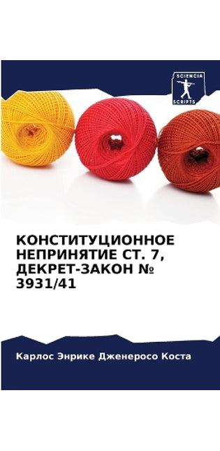 КОНСТИТУЦИОННОЕ НЕПРИНЯТИЕ СТ. 7, ДЕКРЕТ-ЗА&#
