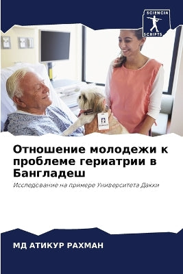 Отношение молодежи к проблеме гериатрии k