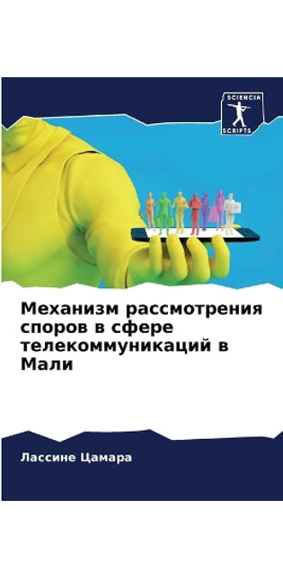 Механизм рассмотрения споров в сфере телk