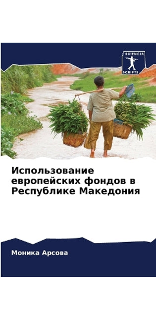 Использование европейских фондов в Респу