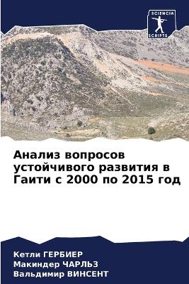 Анализ вопросов устойчивого развития в Гk