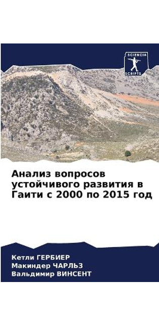 Анализ вопросов устойчивого развития в Гk