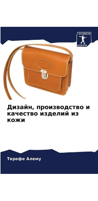 Дизайн, производство и качество изделий и
