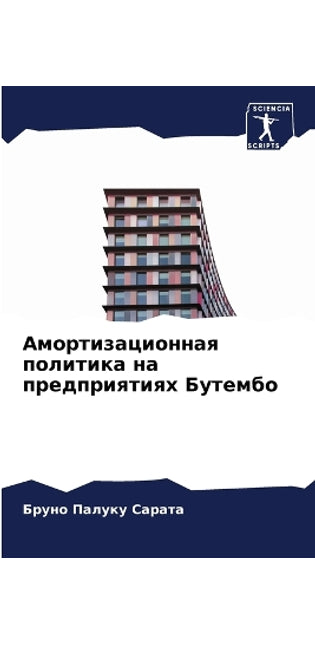 Амортизационная политика на предприятия