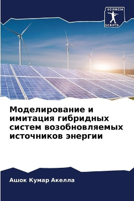 Моделирование и имитация гибридных систе