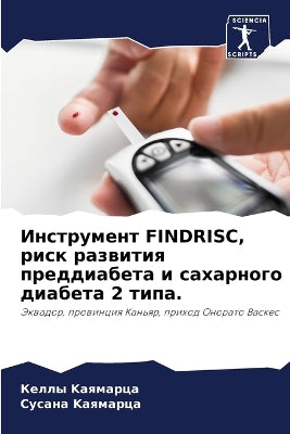Инструмент FINDRISC, риск развития преддиабета и &#