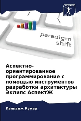 Аспектно-ориентированное программирова&