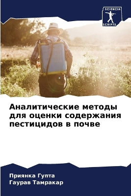 Аналитические методы для оценки содержан