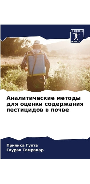 Аналитические методы для оценки содержан
