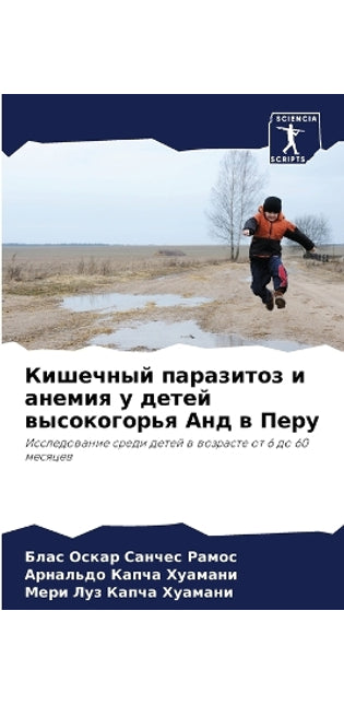 Кишечный паразитоз и анемия у детей высок
