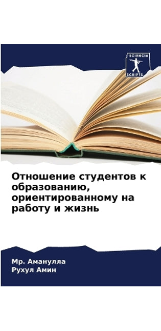 Отношение студентов к образованию, ориенm