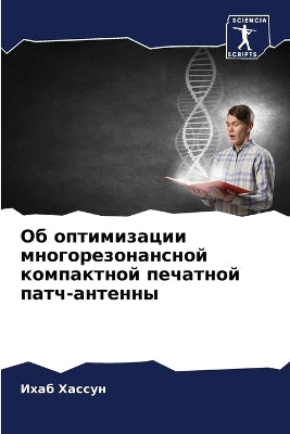 Об оптимизации многорезонансной компакт