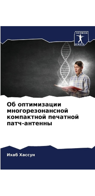 Об оптимизации многорезонансной компакт