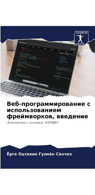 Веб-программирование с использованием фр