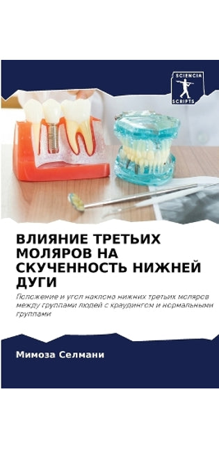 ВЛИЯНИЕ ТРЕТЬИХ МОЛЯРОВ НА СКУЧЕННОСТЬ Нh