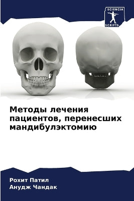 Методы лечения пациентов, перенесших манk