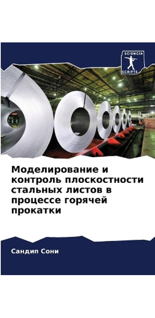 Моделирование и контроль плоскостности с