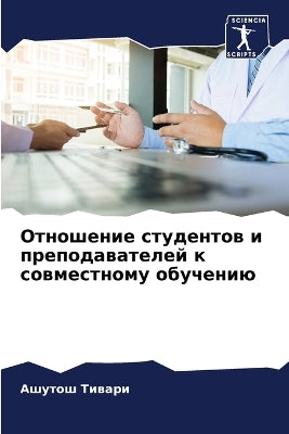 Отношение студентов и преподавателей к сl