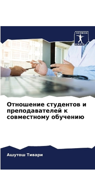 Отношение студентов и преподавателей к сl