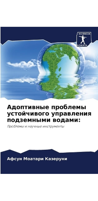 Адоптивные проблемы устойчивого управле