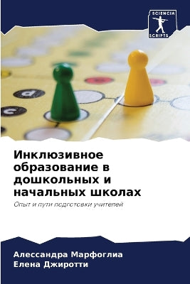 Инклюзивное образование в дошкольных и нk