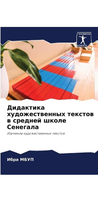 Дидактика художественных текстов в средн