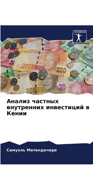 Анализ частных внутренних инвестиций в Кk