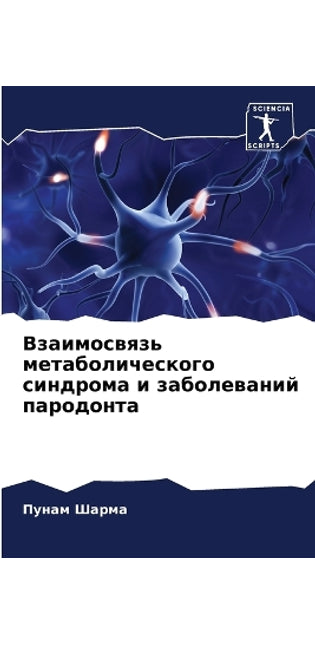 Взаимосвязь метаболического синдрома и з