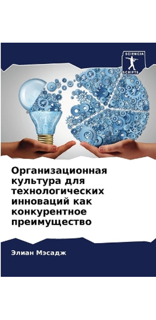 Организационная культура для технологич