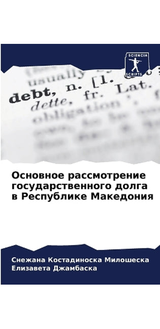 Основное рассмотрение государственного