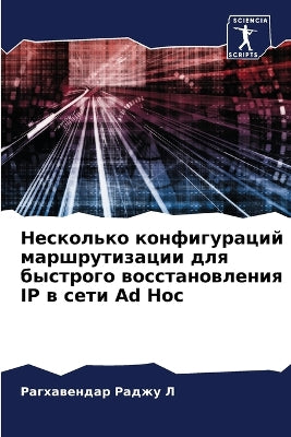 Несколько конфигураций маршрутизации дл