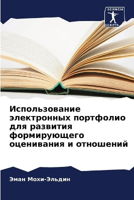 Использование электронных портфолио для