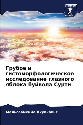 Грубое и гистоморфологическое исследова