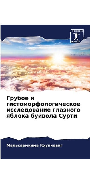 Грубое и гистоморфологическое исследова