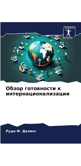 Обзор готовности к интернационализации